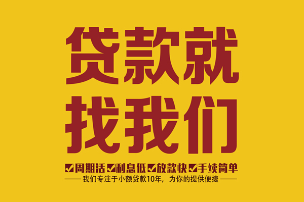 深圳即贷民间短借-深圳即贷身份证怎么贷款-深圳即贷个人借钱长期