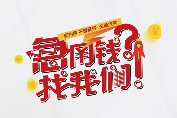 深圳即贷身份证线下贷款-深圳即贷用身份证借私借-深圳即贷身份证抵押贷款
