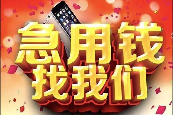 深圳即贷民间短借-深圳即贷私借贷款-深圳即贷24小时上门放款