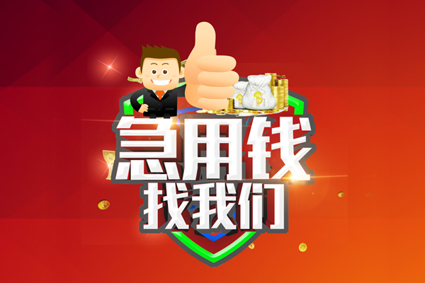 深圳即贷用身份证借私借-深圳即贷贷款信用贷款-深圳即贷快速借私借