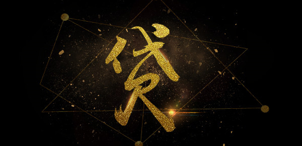 填错贷款卡号已下款？紧急处理指南：两大步骤须立即执行！