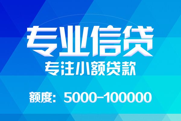 深圳即贷个人借贷放款-深圳即贷私人身份证借私借-深圳即贷小额短借