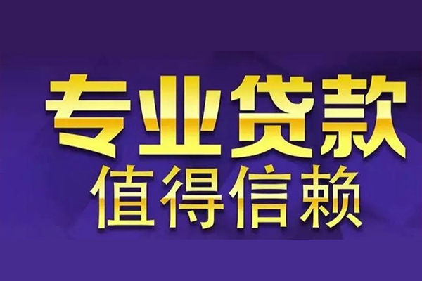深圳即贷急用钱找我-深圳即贷民间私人借款-深圳即贷短借私借空放