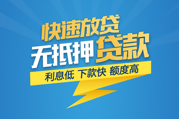 深圳即贷哪里有小额贷款-深圳即贷私人放款联系方式-深圳即贷快速小额贷款