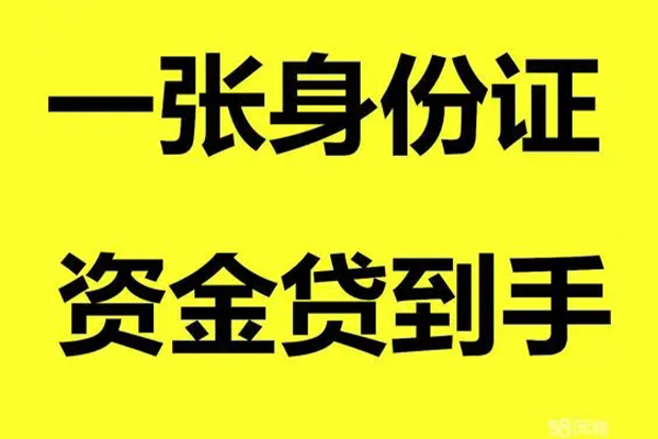 深圳即贷本地私借-深圳即贷私人24小时借钱-深圳即贷私借空放不考察