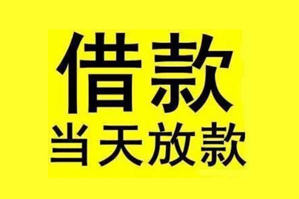 深圳即贷短借空放-深圳即贷应急借钱空放-深圳即贷空放个人借钱