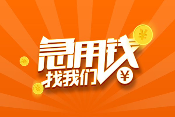 深圳即贷个人身份证贷款-深圳即贷个人借贷放款-深圳即贷贷款私人贷款