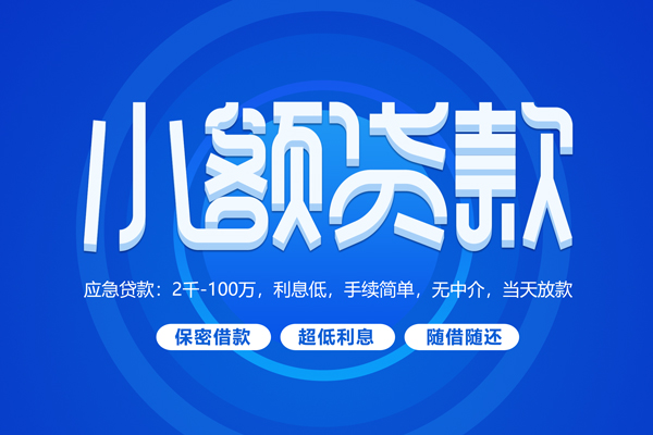 深圳即贷用身份证借私借-深圳即贷借私借-深圳即贷民间借贷网