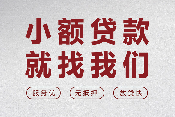 深圳即贷小额空放-深圳即贷私人借钱长期-深圳即贷做生意贷款