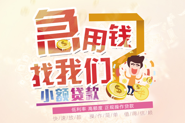 深圳即贷私借空放短借-深圳即贷哪里可以民间借贷-深圳即贷个人创业贷款