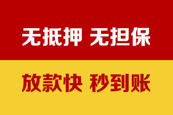 深圳即贷靠谱私人借钱-深圳即贷小额短借-深圳即贷贷款空放