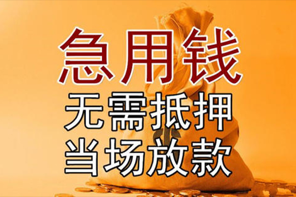 深圳即贷借款-深圳即贷个人放款-深圳即贷私借空放当场拿钱