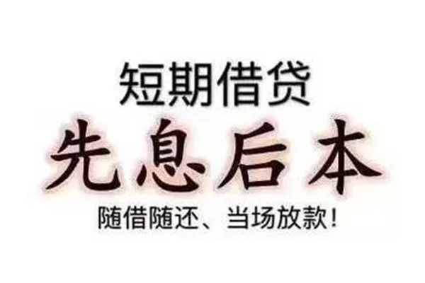 深圳即贷哪里可以小额贷款-深圳即贷私借空放短借-深圳即贷正规小额贷款