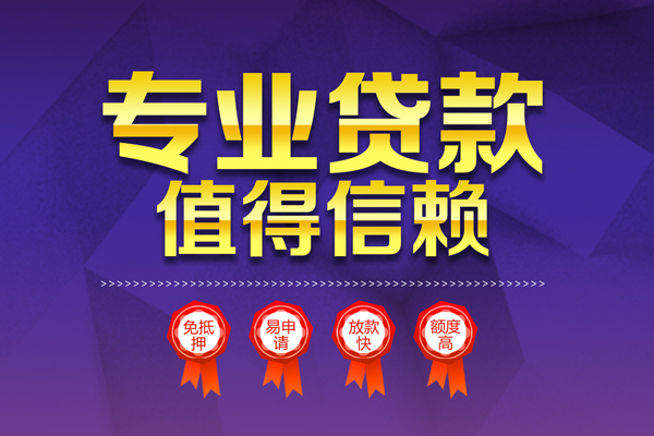深圳即贷私人放贷-深圳即贷抵押身份证贷款-深圳即贷用身份证借私借