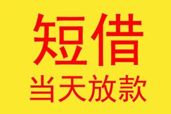 深圳即贷哪有民间借贷-深圳即贷小额贷款官网-深圳即贷小额私人借贷