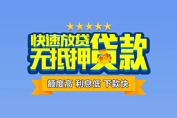 深圳即贷借钱小贷-深圳即贷个人信用贷款-深圳即贷私人短借