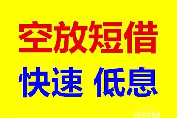 深圳即贷用身份证借私借-深圳即贷个人贷款小额贷款-深圳即贷贷款包过当天放款