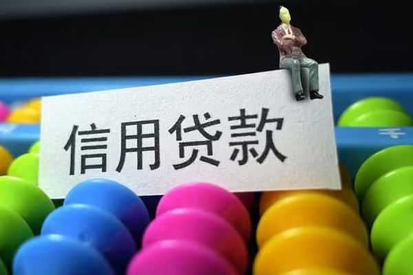 深圳即贷民间借贷无视黑白-深圳即贷身份证贷款电话-深圳即贷个人私借