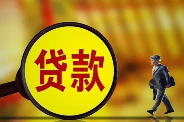 深圳即贷哪里可以借私借-深圳即贷地区公积金信用贷款-深圳即贷信用贷款