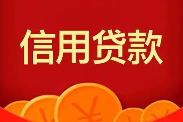 深圳即贷小额贷款-深圳即贷贷款包过当天放款-深圳即贷贷私借