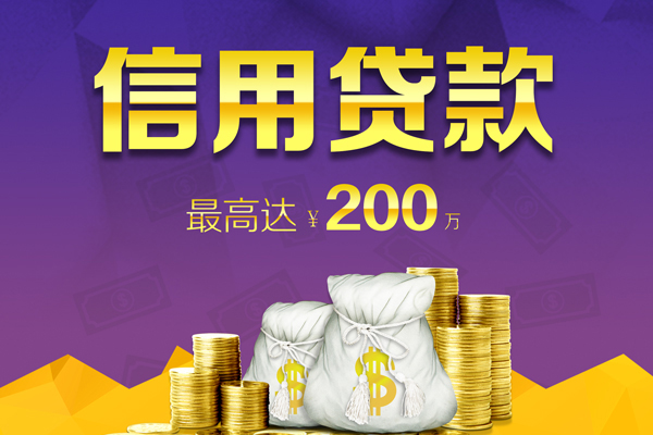 深圳即贷信用贷款-深圳即贷借钱网-深圳即贷信用贷款哪家好