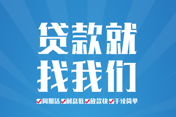 深圳即贷私借空放免费上门-深圳即贷私借空放-深圳即贷小额贷款不查征信