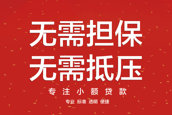 深圳即贷私人小额贷款-深圳即贷民间贷款-深圳即贷短借