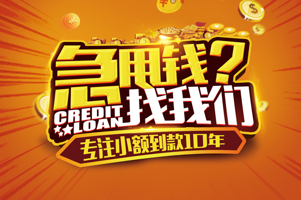 深圳即贷贷款只要身份证-深圳即贷信用贷款办理-深圳即贷民间短期私借借款
